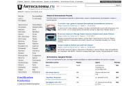 autosalonn.ru