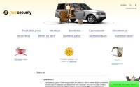 autosecurity.ru