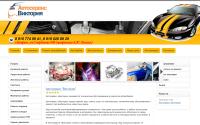 autoservis-victoria.ru