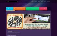 autosound55.ru