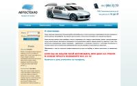 autosteklospb.ru