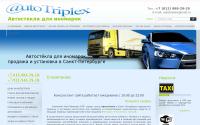 autotriplex.ru