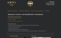 autovip42.ru