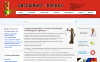 autoyurist-bryansk.ru