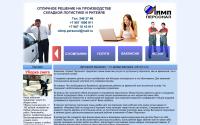 autsorsing-ufa.com