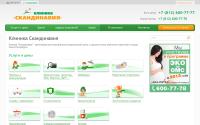 avaclinic.ru