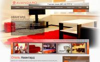 avangard-hotel.ru