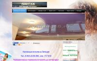 avantag48.ru