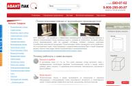 avantpack.ru