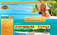 avantravel.ru