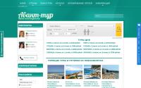 avanttour.ru