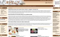 avely.ru