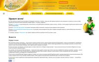 averton-drinks.ru