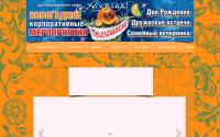 avocadocafe.ru