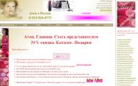 avon-54.ru