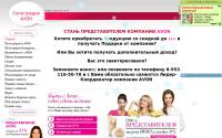 avon-rvs.ucoz.ru