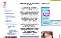 avon-stv.narod.ru