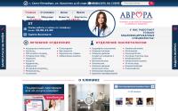 avroraclinica.ru