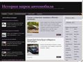 avto-histori.ru