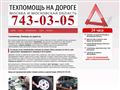 avto-tehpomosh.ru