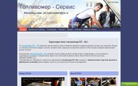 avto-toplivomer.ru