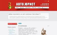 avto-urist32.ru
