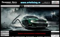 avto2ning.ru