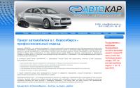 avtocarnsk.ru