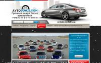 avtodom23.com