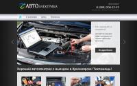 avtoelektrika24.ru