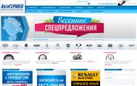 avtogermes.ru