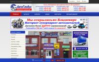 avtoglobus33.ru