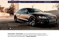 avtogorod19.ru