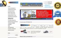 avtohelp174.ru