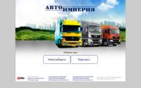 avtoimperiya.ru