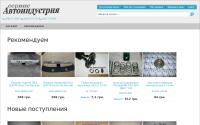 avtoindustriya.com