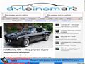 avtoinomar.ru