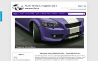 avtokuznica.ru