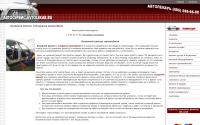 avtolekar.ru