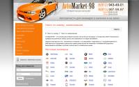 avtomarket98.ru