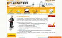 avtomatizator.ru
