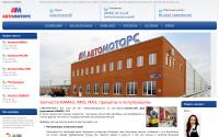 avtomotors.com.ru