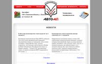 avtomp.com.ua