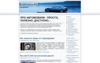 avtonolik.ru