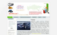 avtopas.ru