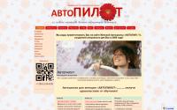 avtopilot.ru.com