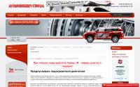 avtopodogrev.com.ua