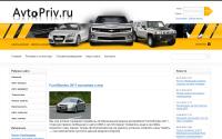 avtopriv.ru