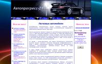 avtoprogress-21.ru