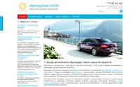 avtoprokat-smile.ru